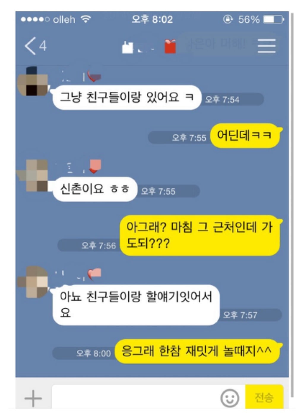 눈물의 카톡 레전드 모음 | 인스티즈