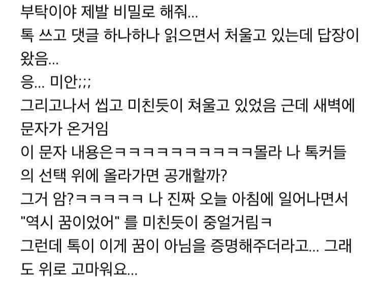 짝남앞에서 설사 지린 썰 | 인스티즈