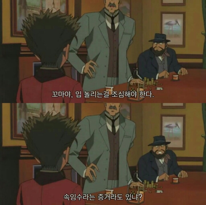 [조금슬픔주의] 명탐정 코난 극장판 6기: 베이커가의 망령(9) | 인스티즈