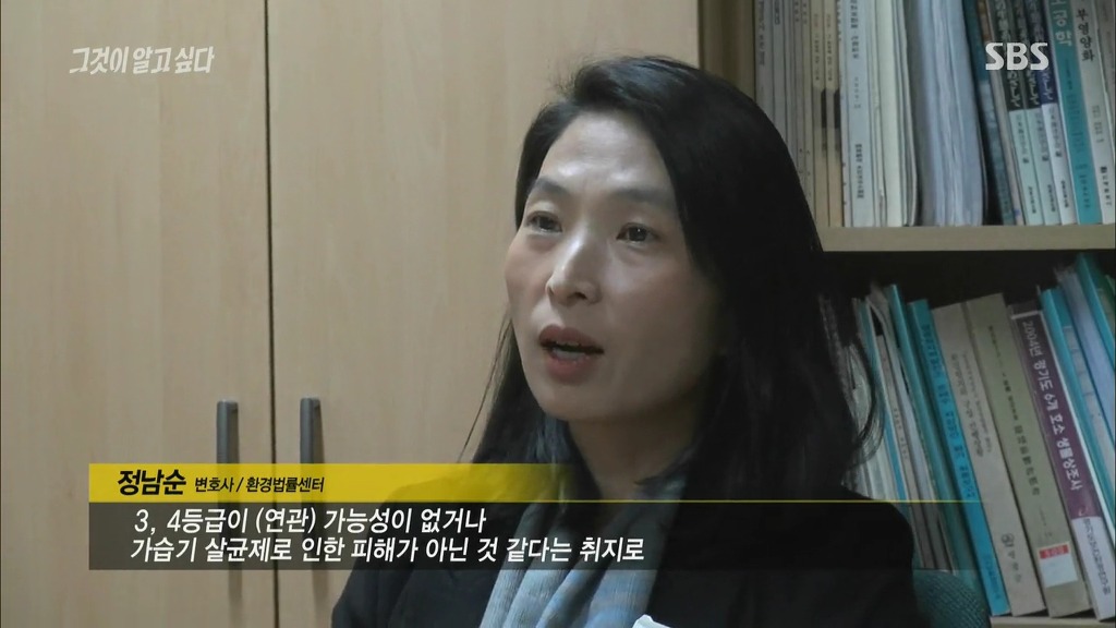 [그것이알고싶다] 가습기 살균제 - 침묵의 살인자 - 죽음의 연기는 누가 피웠나? -6편 | 인스티즈