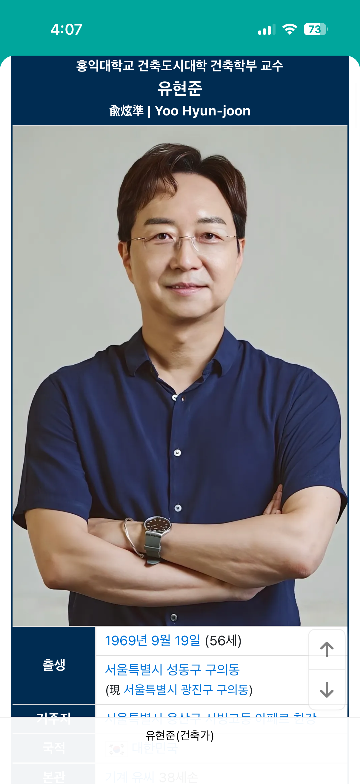 손종원 이사람이랑정말똑같이생김 | 인스티즈