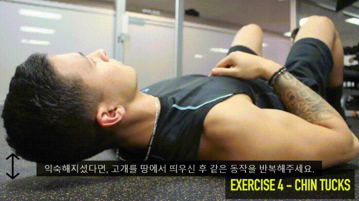 거북목을 고쳐봅시다. 2탄 (0. 거북목과 이중턱 1.턱 운동에 대해 2.턱운동 해보기) - 데이터 스압주의 | 인스티즈