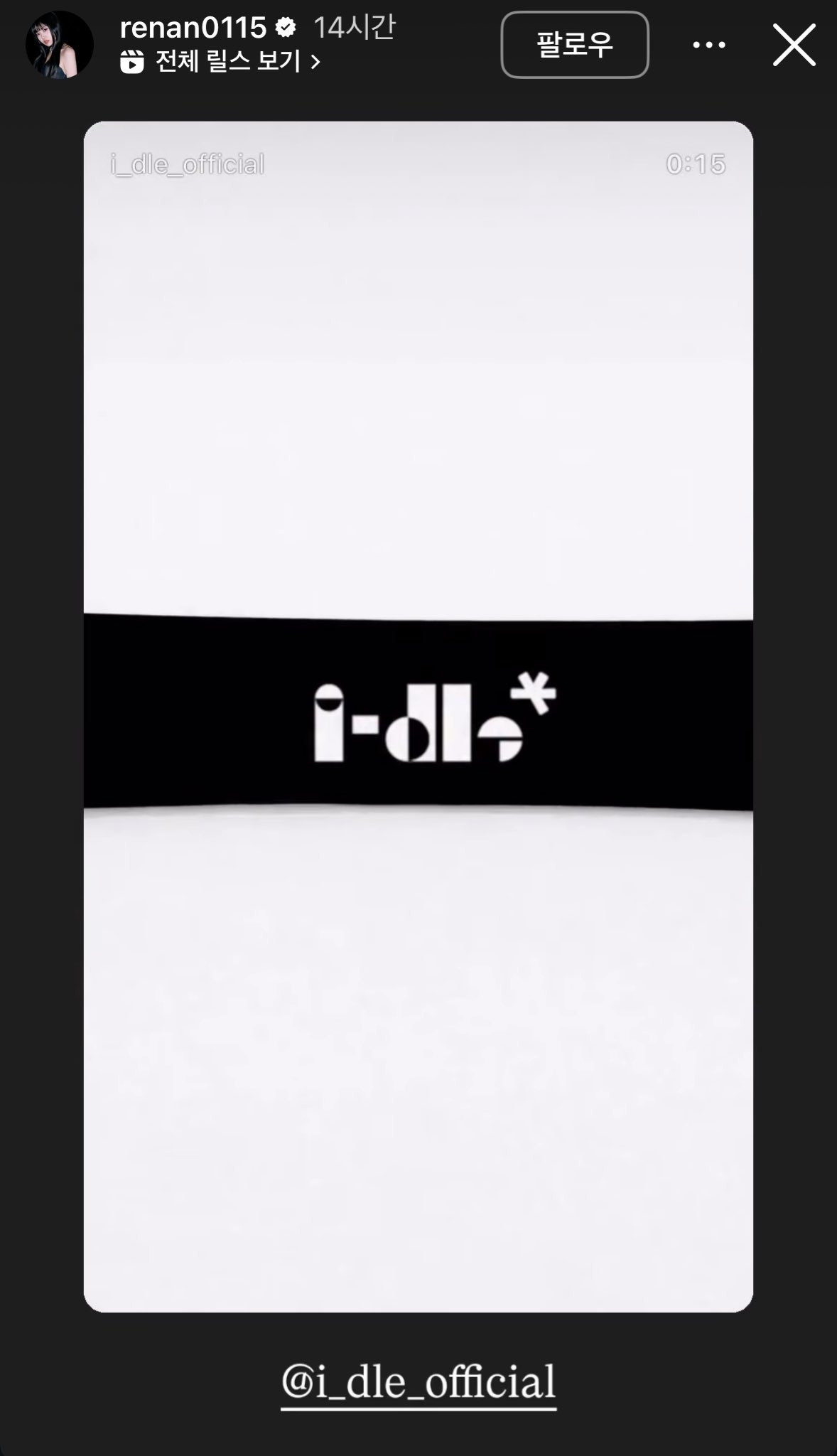 아이들 프로듀싱에서 빠진 것 같은 전소연 | 인스티즈