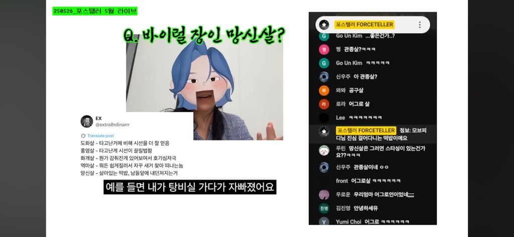 제법 웃긴 화개살 역마살 망신살 특징 (사주ㅈㅇ) | 인스티즈