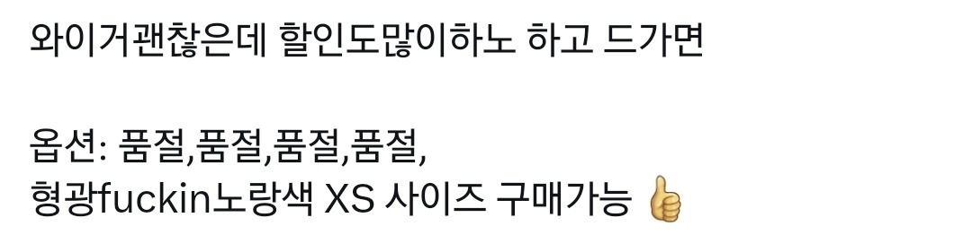 요즘 한국 각종 블랙프라이데이 상태.twt | 인스티즈