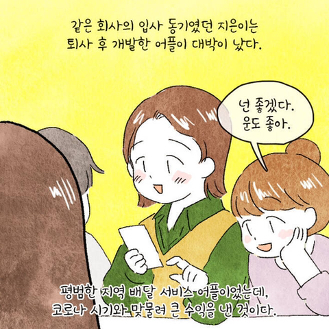 인생의 운이 트이기 시작할 때 나타나는 이 징조 | 인스티즈