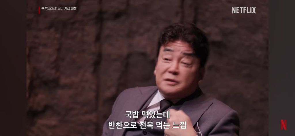 백종원 흑백요리사에서 신기했던 능력.jpg | 인스티즈