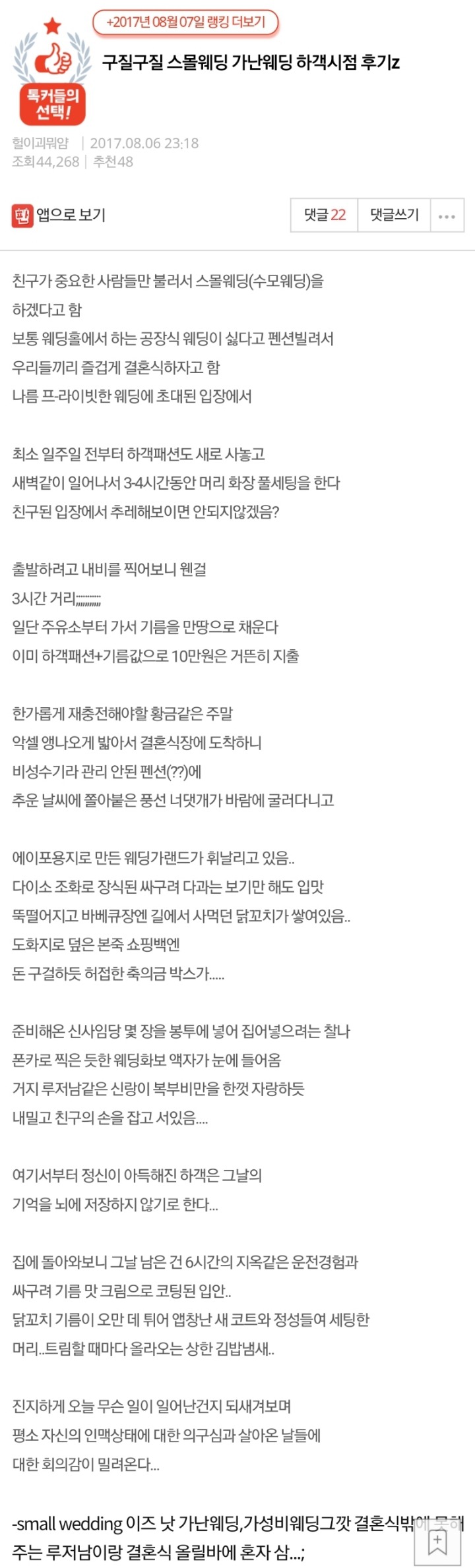 작년에 난리났던 스몰웨딩 생각난다ㅋㅋ | 인스티즈