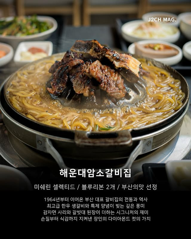 미슐랭, 블루리본, 부산의맛 모두 선정된 부산 맛집 | 인스티즈