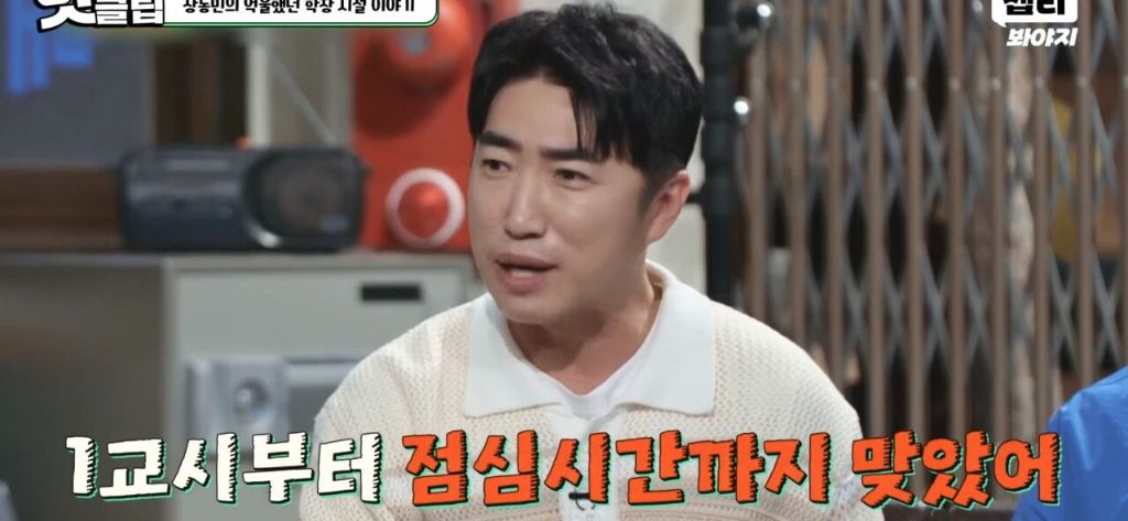 홍진경이 충격먹은 장동민의 트라우마 | 인스티즈