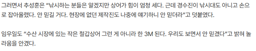 예능 찍다가 3m 상어 낚았다는 여배우.jpg | 인스티즈