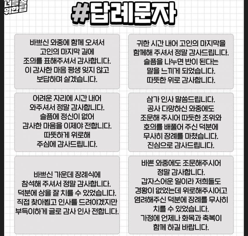 부모님 돌아가셨을때 꼭 해야할일 | 인스티즈