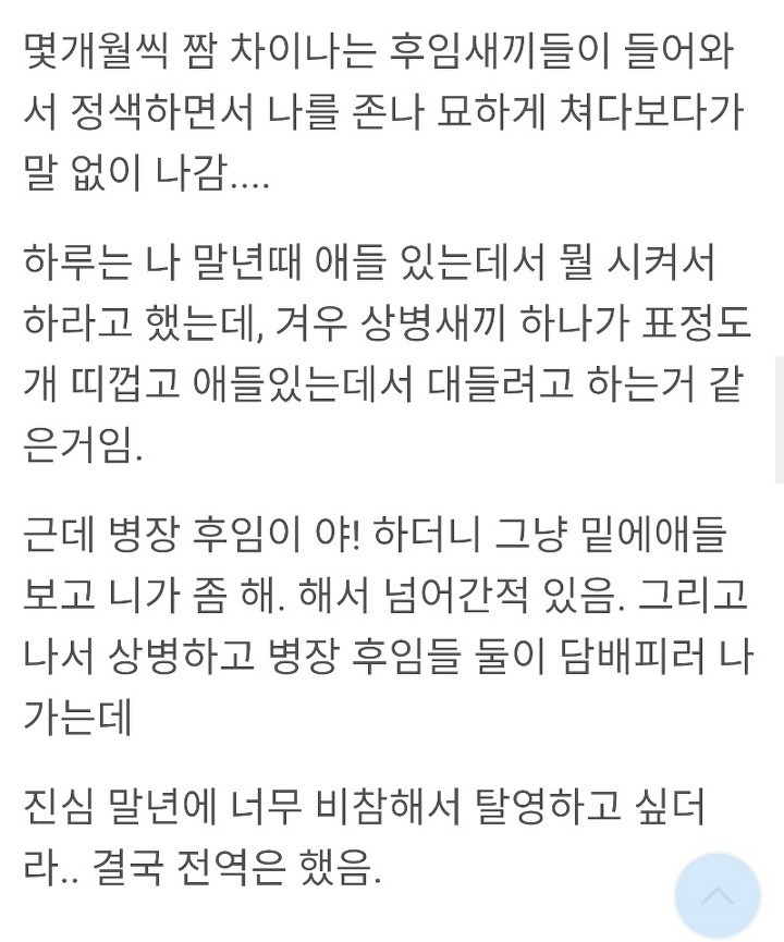 디씨 알바갤러리 추노 레전드 ㄷㄷㄷ.jpg | 인스티즈