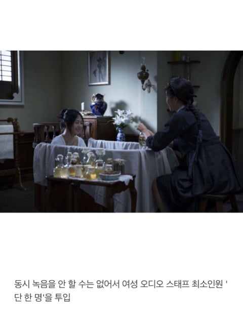 아가씨 베드신 비하인드 | 인스티즈