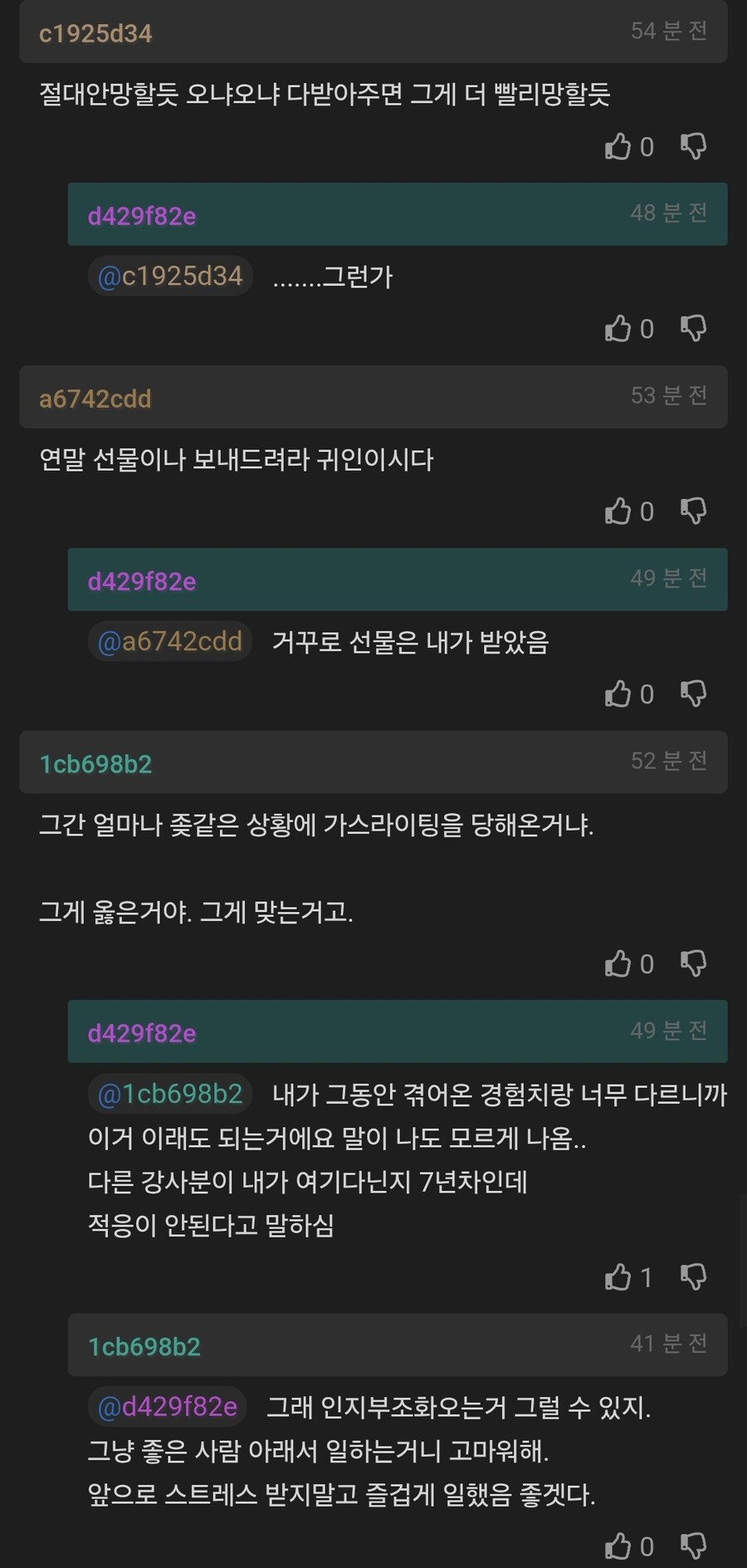 강사 입장에서 불안할 정도로 탱커 역할 하는 어린이집 원장님.jpg | 인스티즈