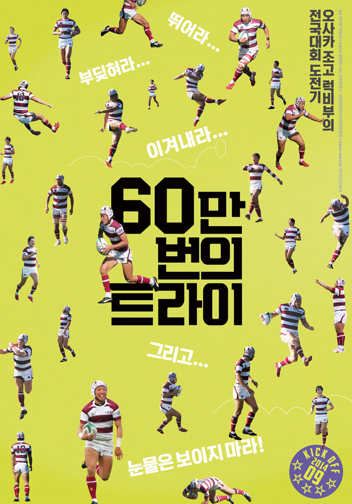 감각있는 영화 포스터 디자인 회사 프로파간다 | 인스티즈