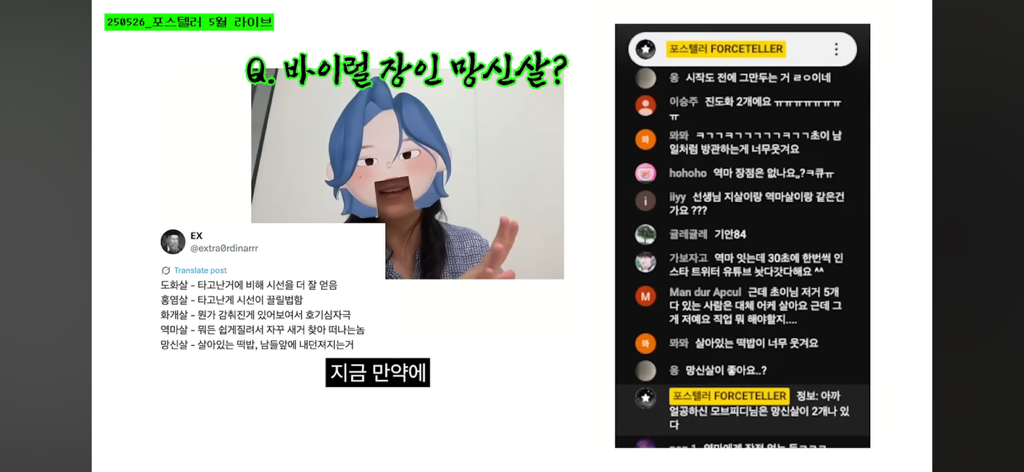 제법 웃긴 화개살 역마살 망신살 특징 (사주ㅈㅇ) | 인스티즈