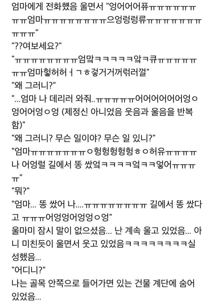 짝남앞에서 설사 지린 썰 | 인스티즈