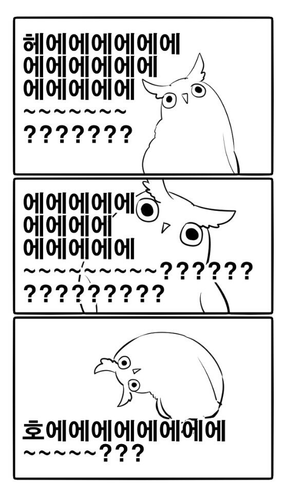 놀리거나 약올릴때 쓰는 짤모음 | 인스티즈