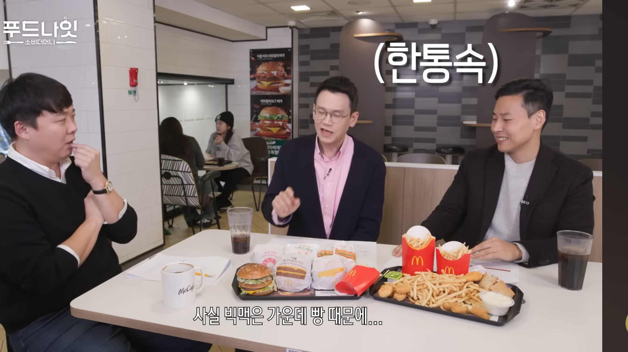 이 이유로 빅맥 안좋아하는 사람들 있음.jpg | 인스티즈