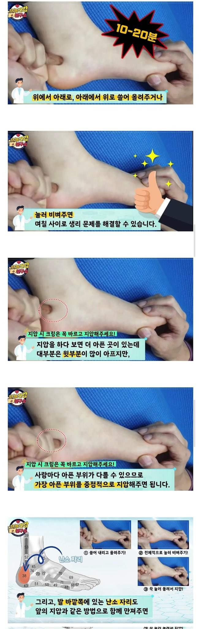 생리 안 터질 때 누르면 좋다는 지압 위치 | 인스티즈