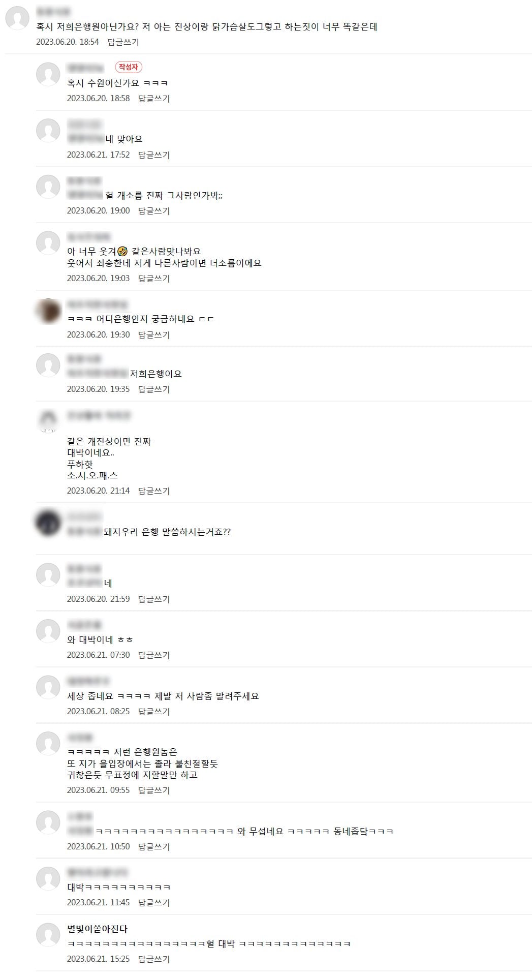 이 손님을 계속 받아야 하나 말아야하나 고민이에요 | 인스티즈