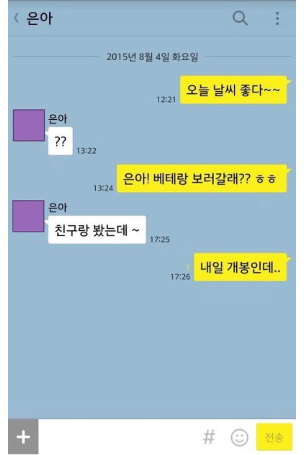 눈물의 카톡 레전드 모음 | 인스티즈