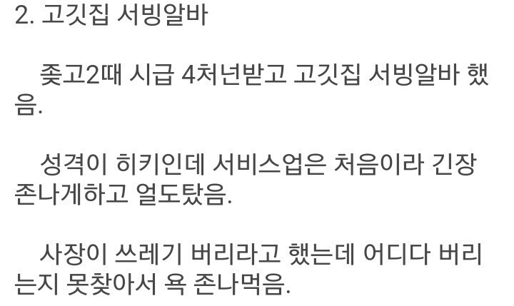 디씨 알바갤러리 추노 레전드 ㄷㄷㄷ.jpg | 인스티즈