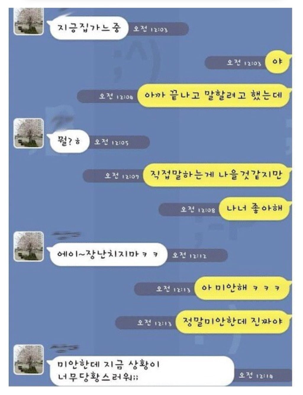 눈물의 카톡 레전드 모음 | 인스티즈