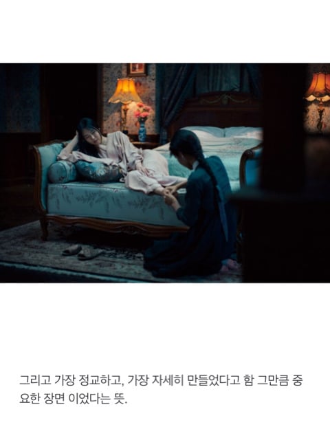 아가씨 베드신 비하인드 | 인스티즈