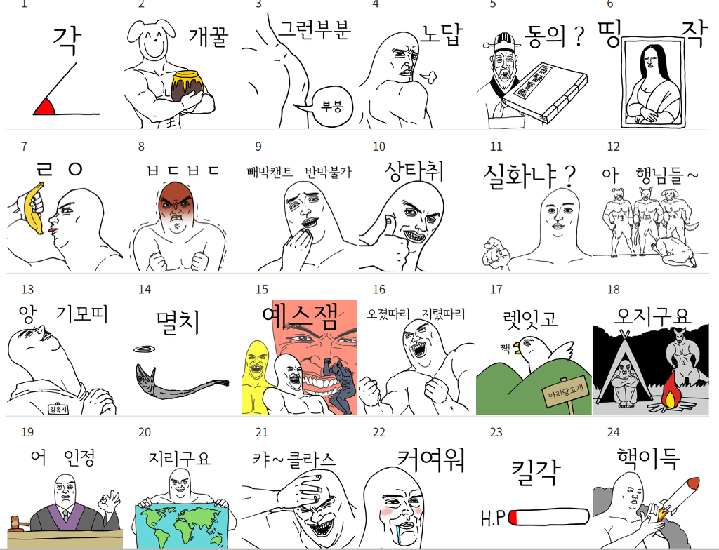 카톡 이모티콘 제작도전기 | 인스티즈