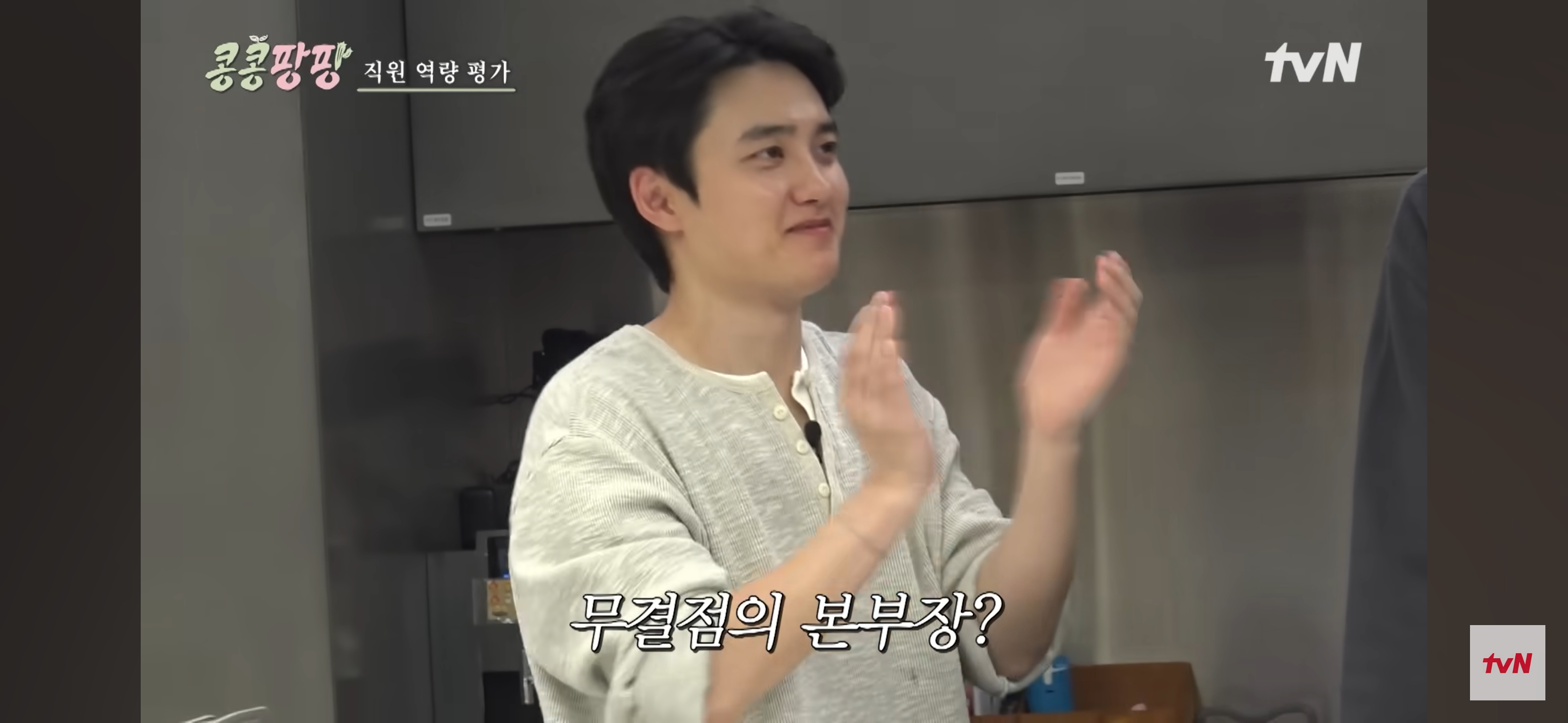 김우빈 : 저는 도경수의 싫은 점이 없습니다. 저는 원래가 그래요 | 인스티즈