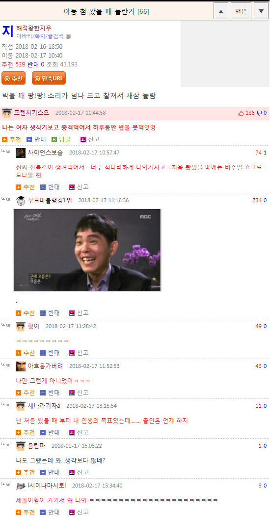 야동 첨봤을때 놀란거 | 인스티즈