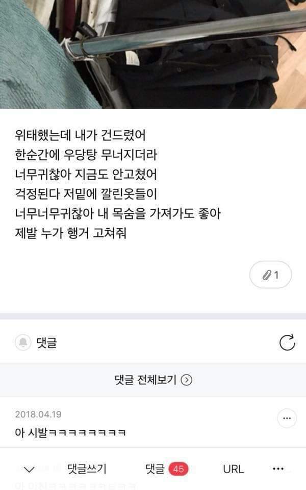 어제 내 세상이 무너졌어.jpg | 인스티즈