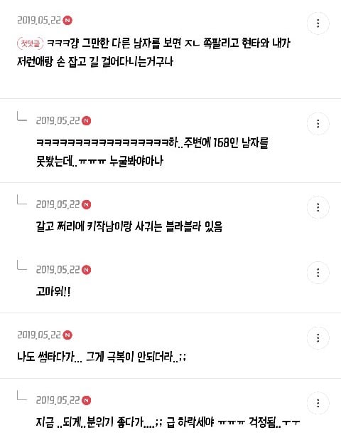 키 작은 남자 만나 본 여시들이 말해주는 키작남의 단점 | 인스티즈