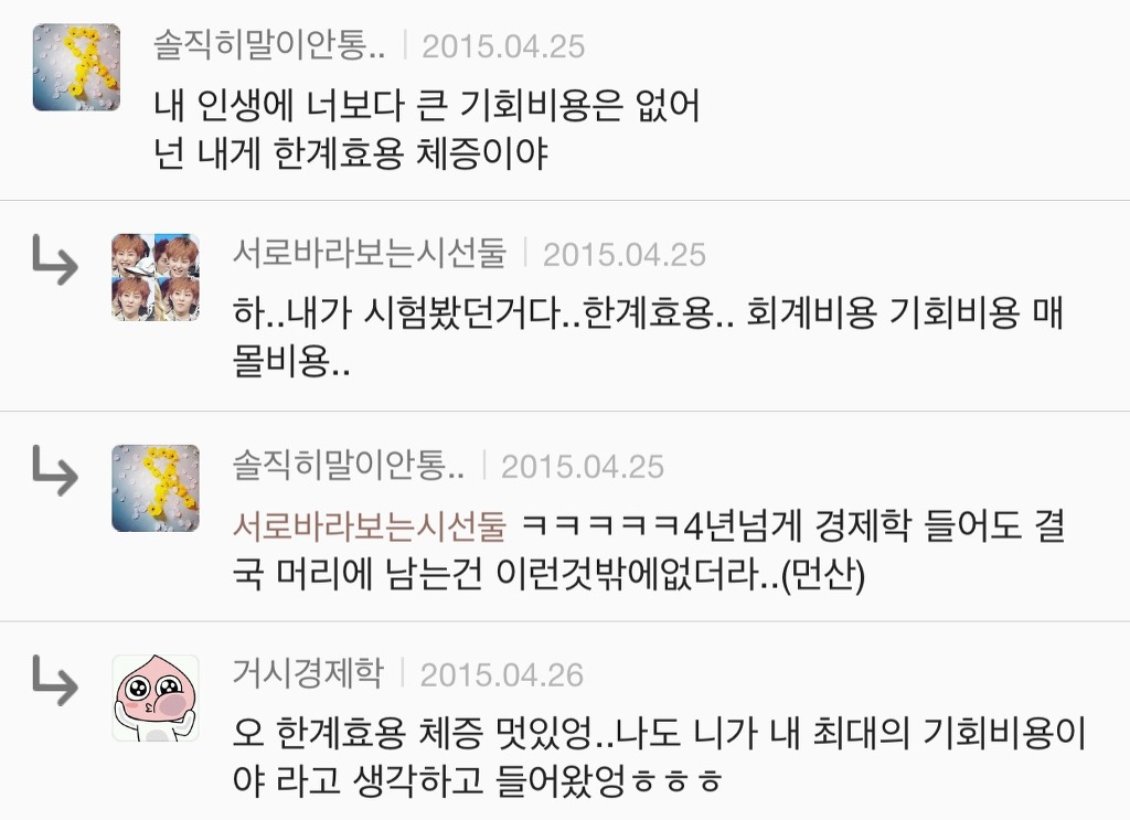 대학교 학과별 고백 방법 여시ver | 인스티즈