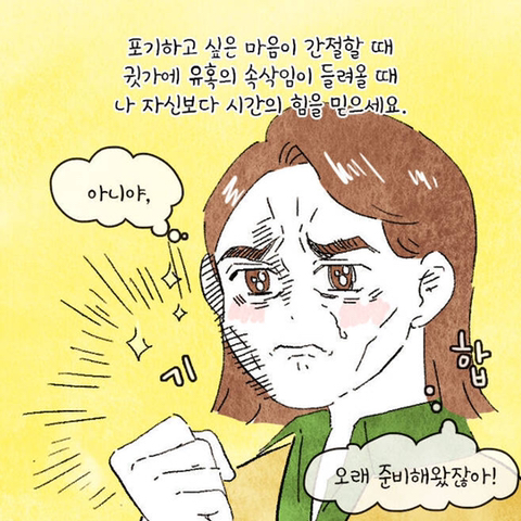 인생의 운이 트이기 시작할 때 나타나는 이 징조 | 인스티즈
