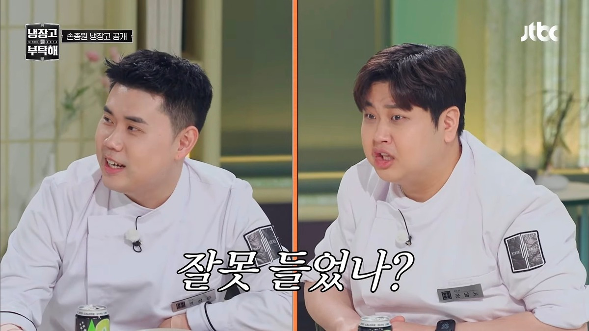 손종원 냉장고보고 탈덕직전인 냉부 쌍뚱이들 | 인스티즈