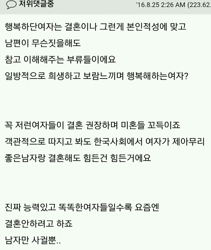 결혼하지 마세요. 애 낳지 마세요. (눈물주의) | 인스티즈