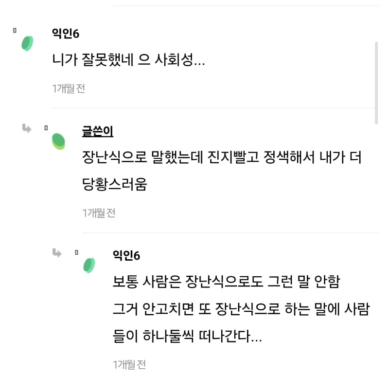 친구 아빠 신고한다고 장난쳤는데 손절각이야.. | 인스티즈