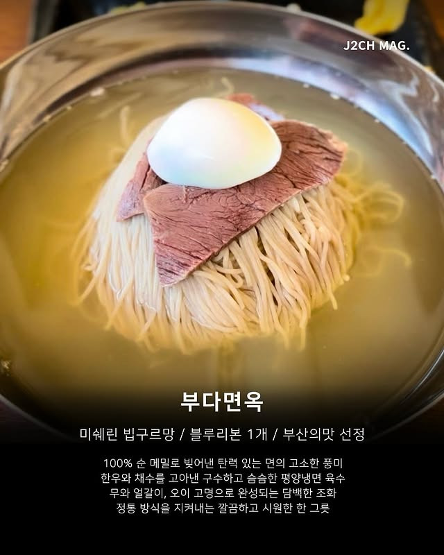 미슐랭, 블루리본, 부산의맛 모두 선정된 부산 맛집 | 인스티즈