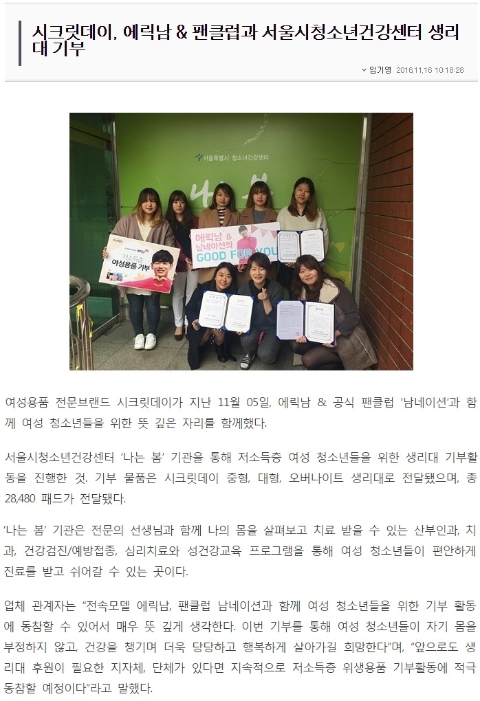 에릭남이 의외로 개 쎈것 같은 이유 ㄷㄷㄷ.jpg | 인스티즈