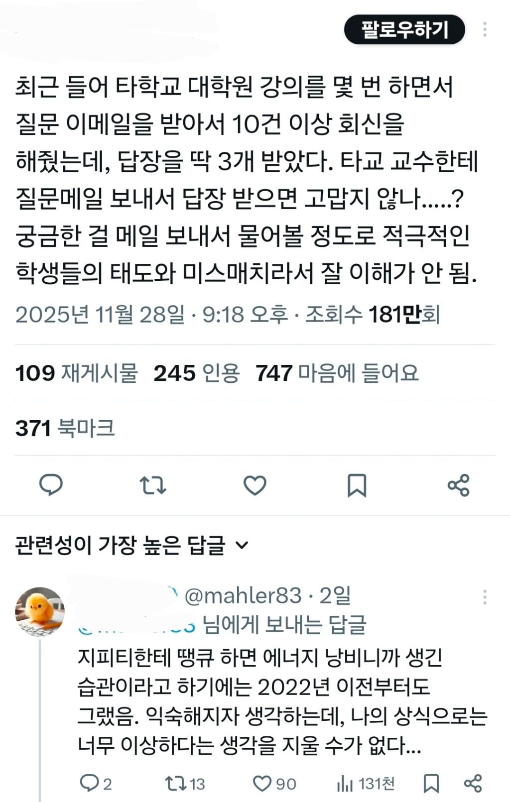 많은 대학생들이 이게 예의인 줄 몰랐다고 당황해하는 중.X | 인스티즈