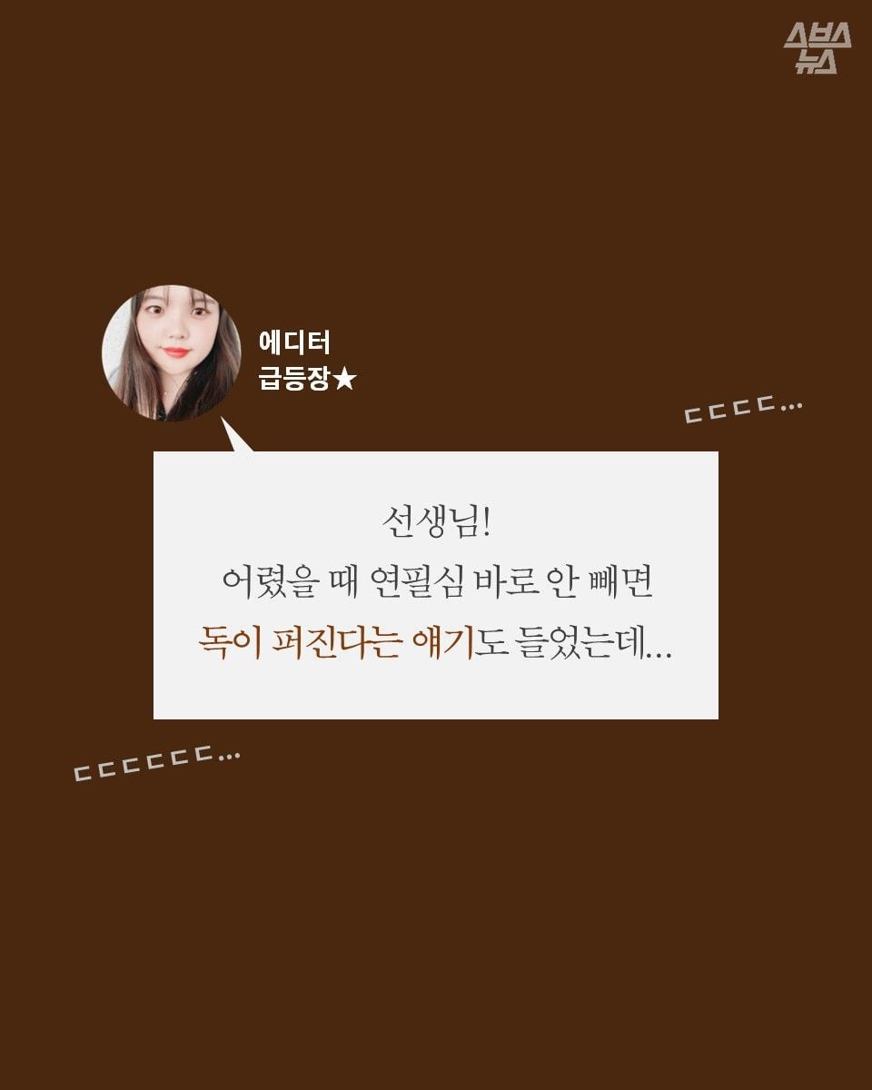 자기몸에 하나씩 있다는 연필심 점 | 인스티즈
