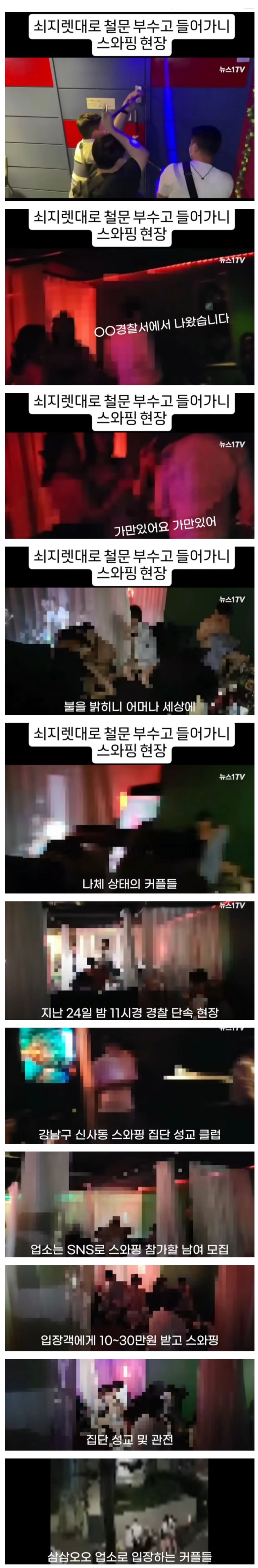 돈주고 집단 성관계 하는 곳.jpg | 인스티즈