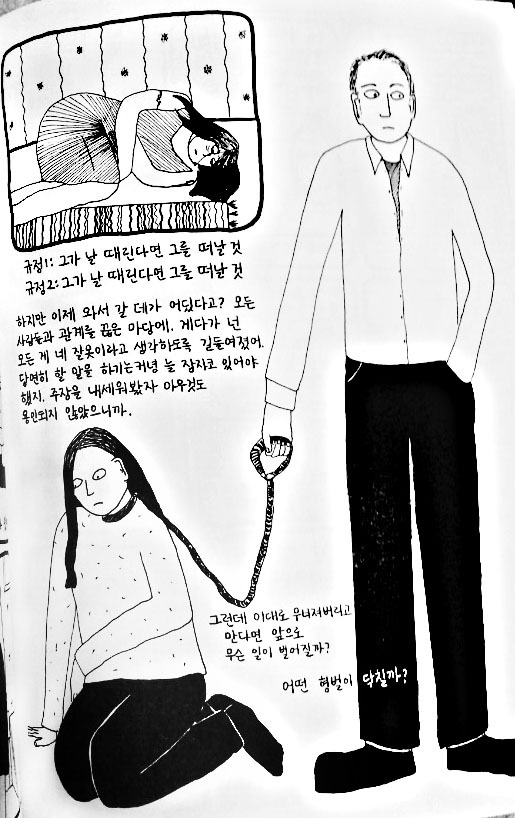 여자 때리는 남자도 잘못이지만 계속 사귀는 여자도 멍청한거 아니야? 지팔자 지가 꼬지 | 인스티즈
