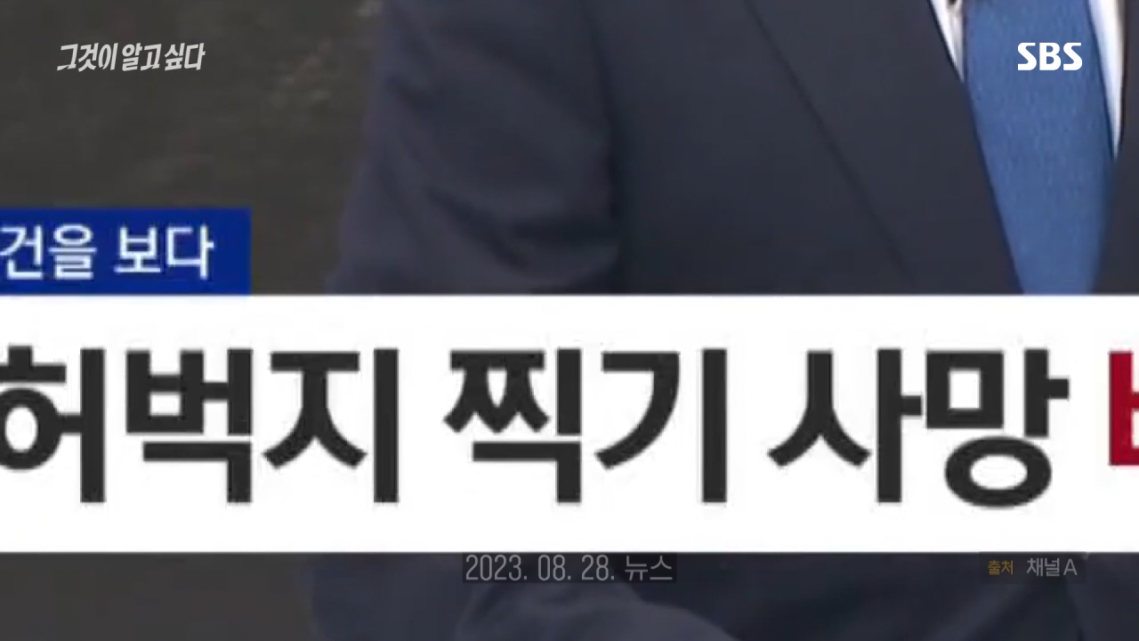 실시간 혼란스럽다고 난리난 그것이 알고싶다 충격 근황.jpg | 인스티즈