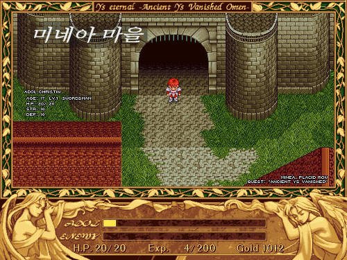  미니감자의 추억의 고전 RPG 여행 | 인스티즈