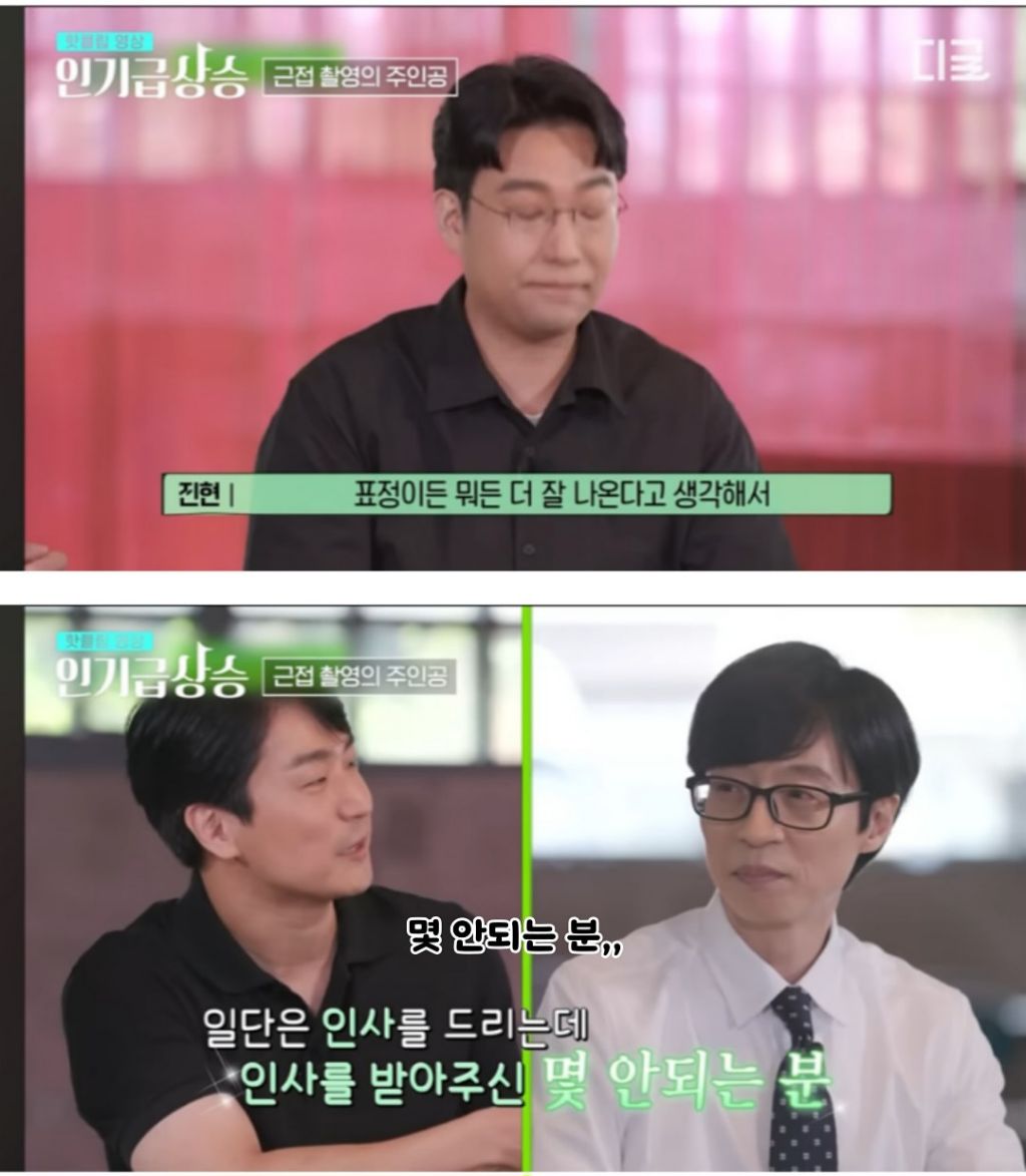 sbs 카메라 감독이 유재석을 기억하고있는 이유 | 인스티즈