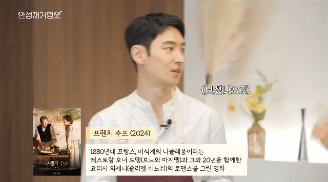 안성재가 이제훈 조오온나 좋아하넼ㅋㅋㅋ | 인스티즈